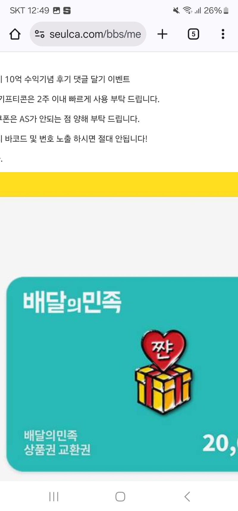 토끼 수익 댓글 배민  감사합니다