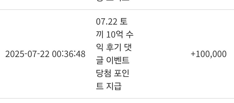 토끼수익댓글이벤10만포당첨