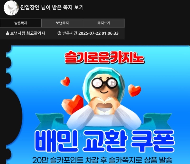 달형 추겜 수익 기념 선물 ㅅㅅㅅ
