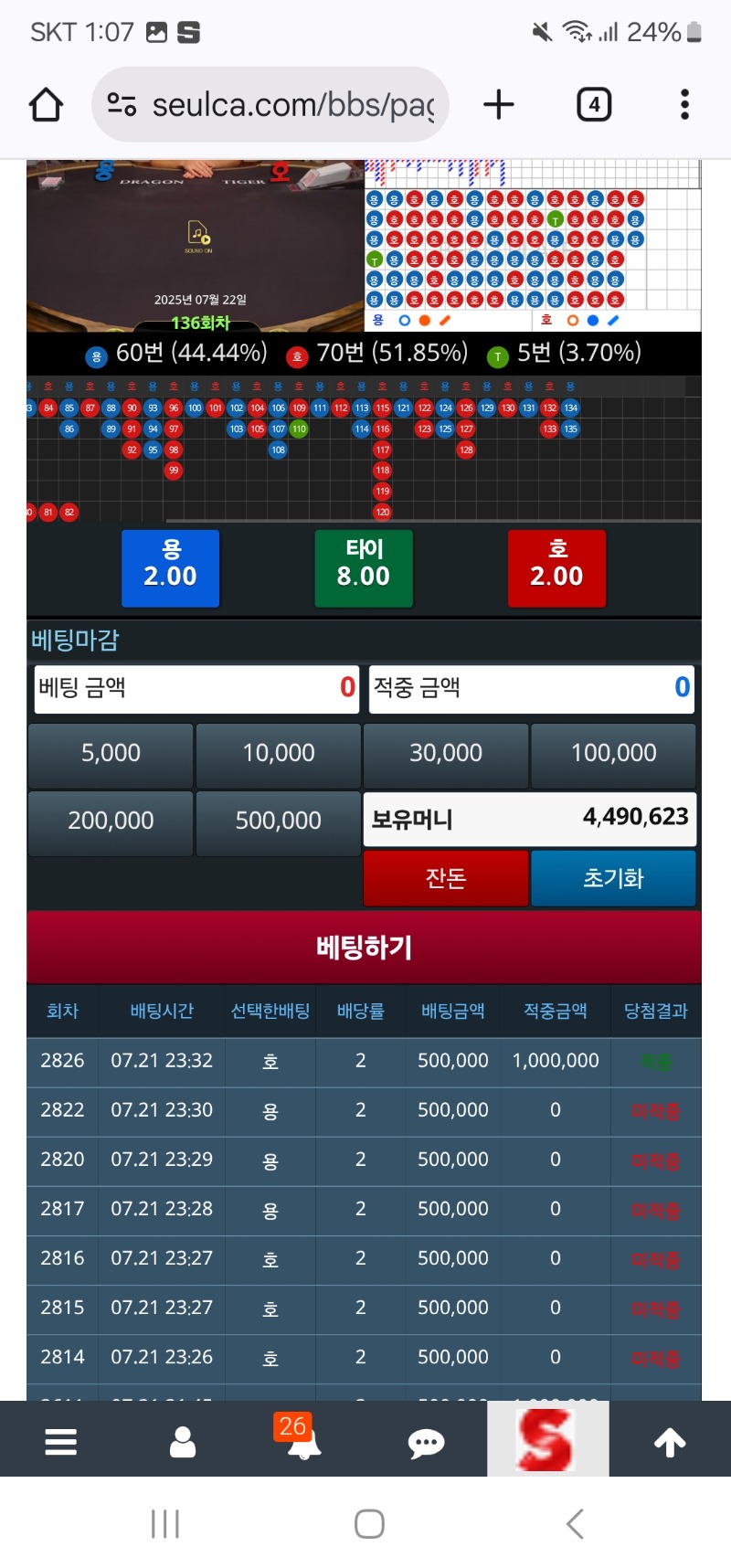 용호한테 졸라 맞앗네요
