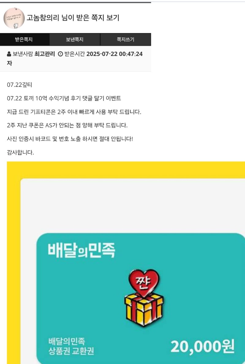 토키야고마워 잘먹을껭~^^