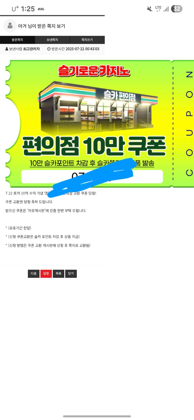 토끼 수익기념 댓긍이벤투 당첨