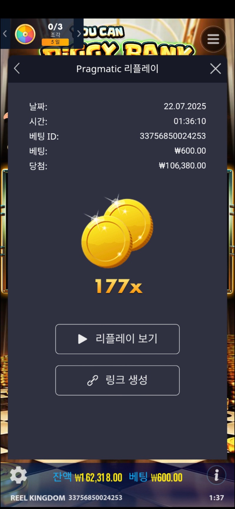 피그 뱅크 177배~