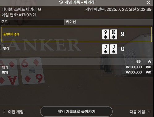 바카라 패