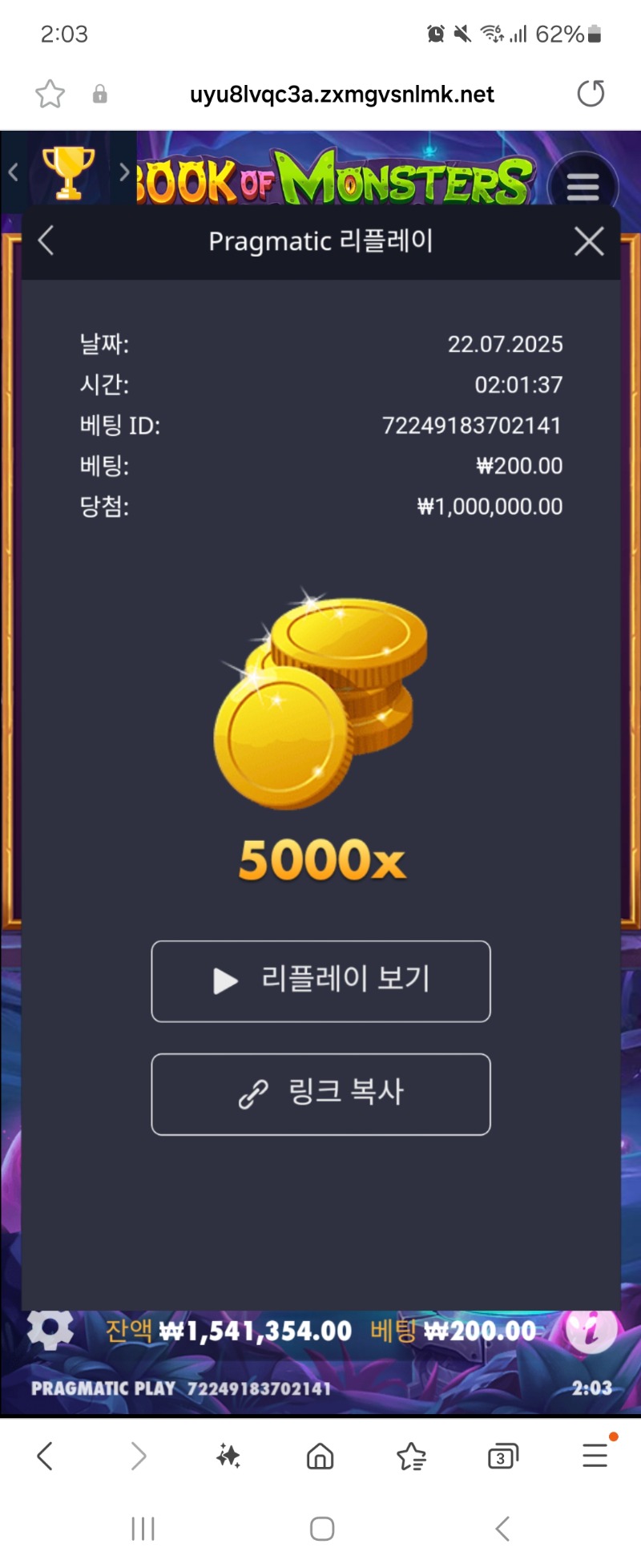 북몬 맥스