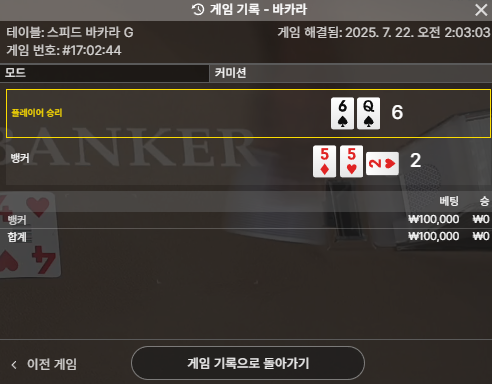 바카라 패