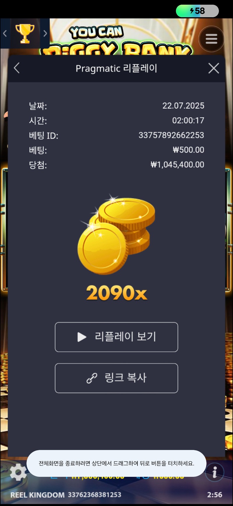 피그 뱅크 2090배