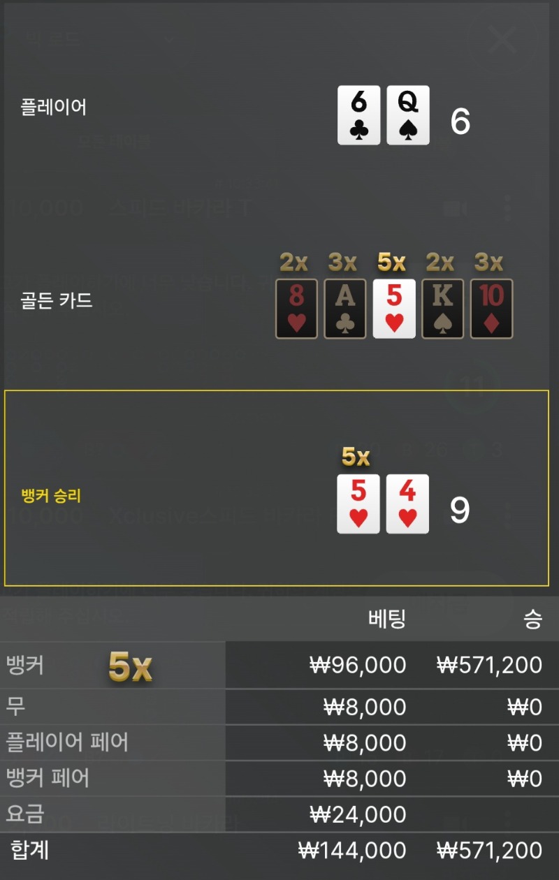 바카라1