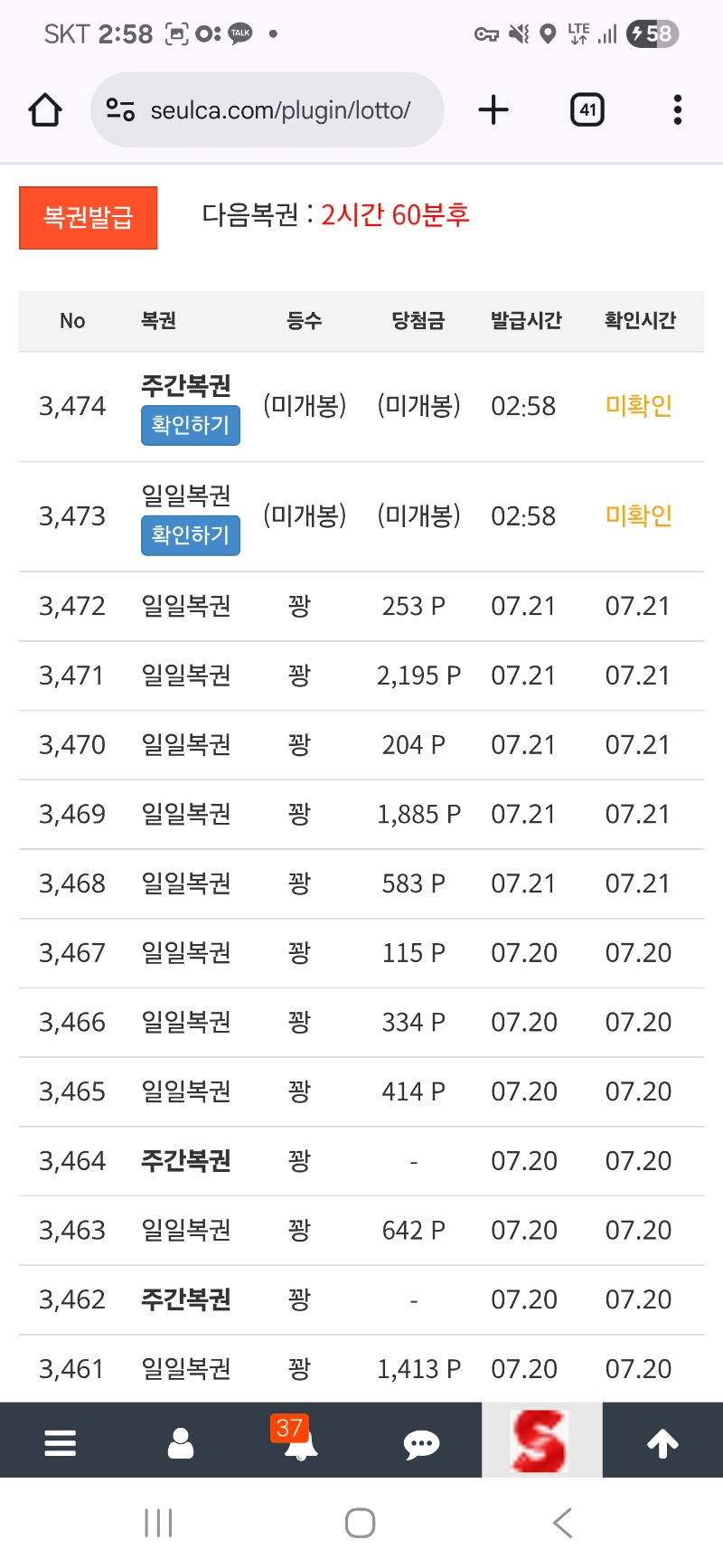 주복 한장 나왔어여 ~!!^^