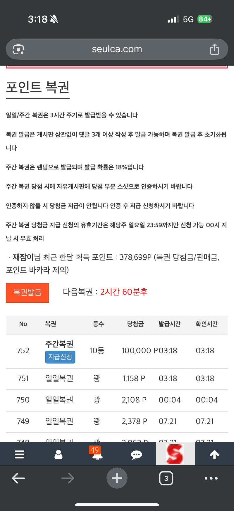 주복 10등 인증