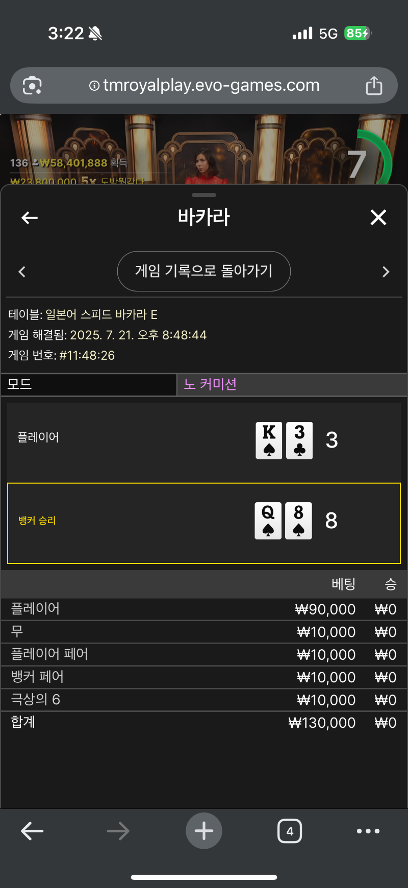 바카라 패