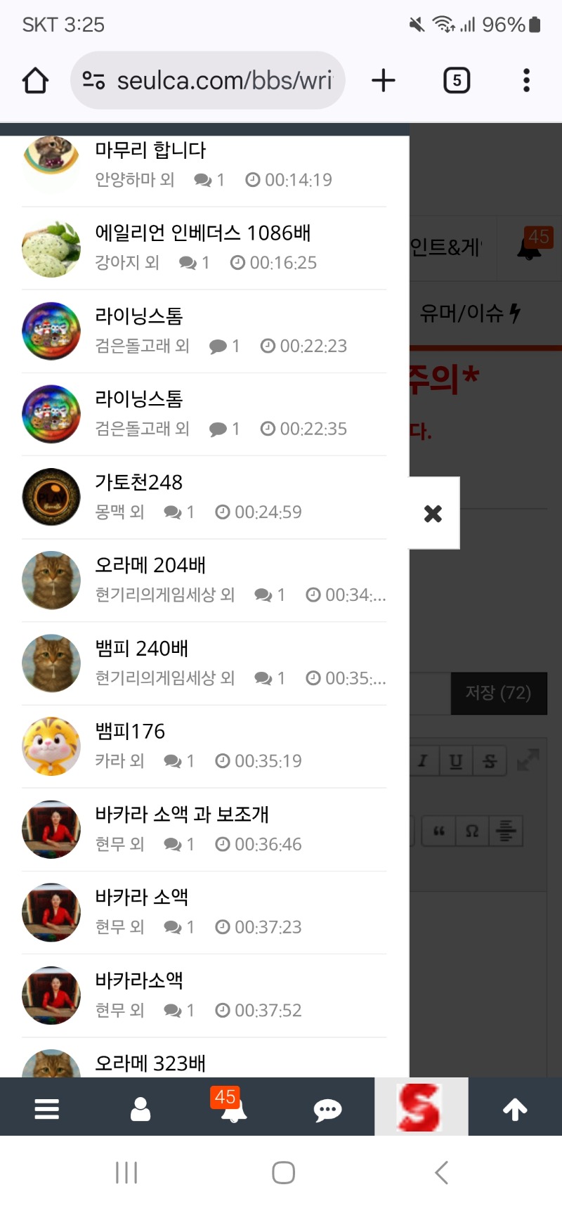 댓글창고 청소하고 오늘 일과 마무리합니다
