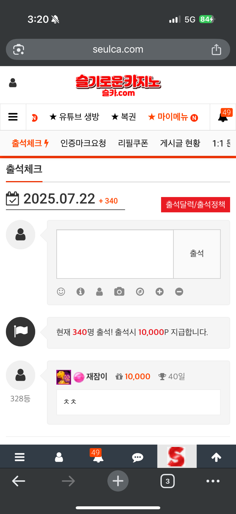 다들 출첵하세용