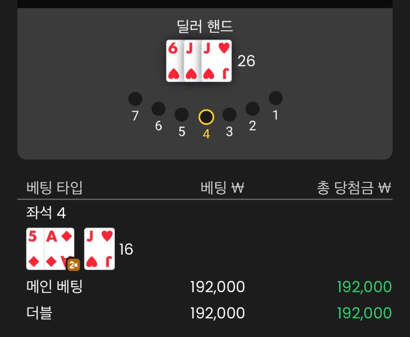 블랙잭 6바닥 더블