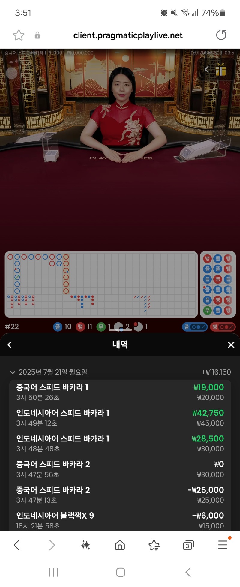 바카라 소액 3연승