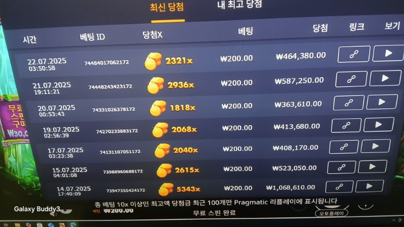 멀린2321배