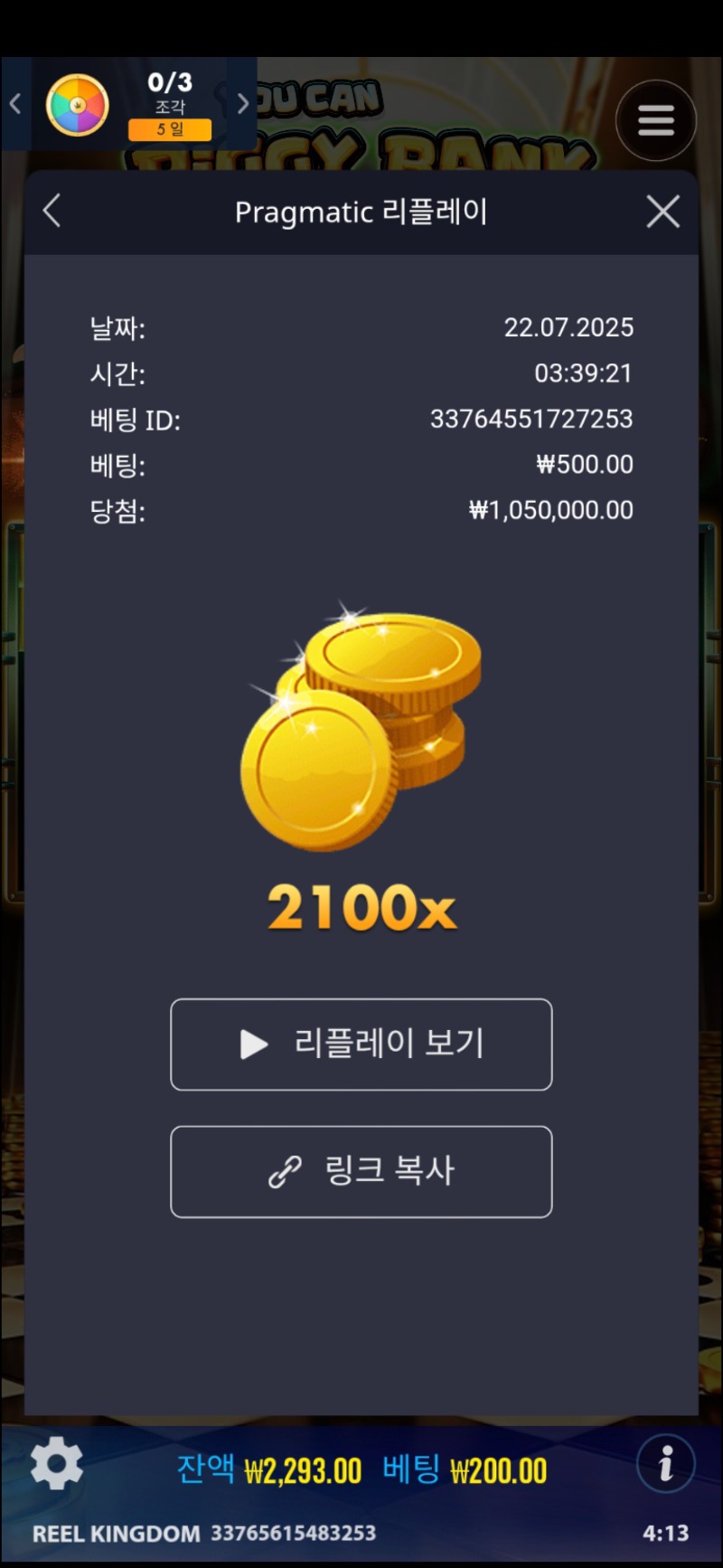 피그 뱅크 2100배