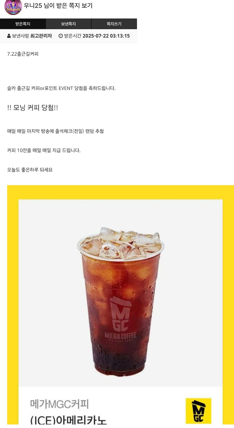 출근길 커피 감사합니다 ~~!!