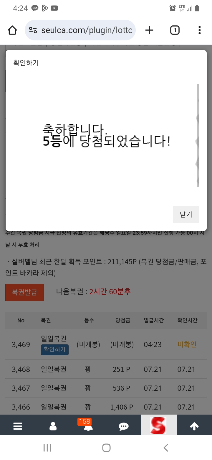 일복5등ㅎㅎ