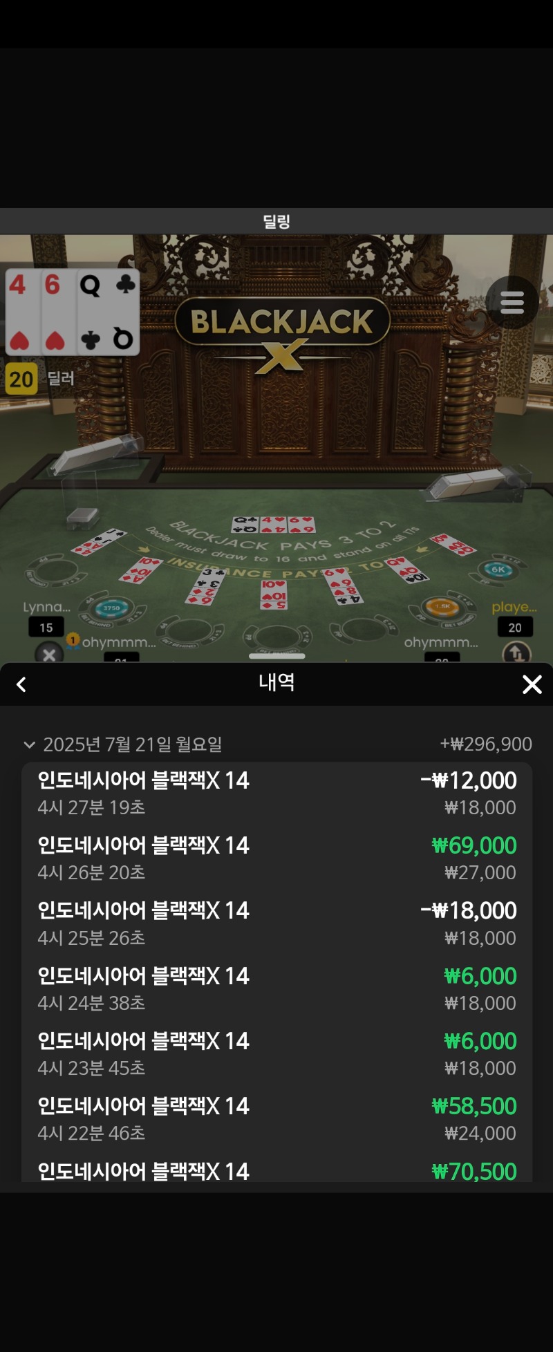 블랙잭 잔돈
