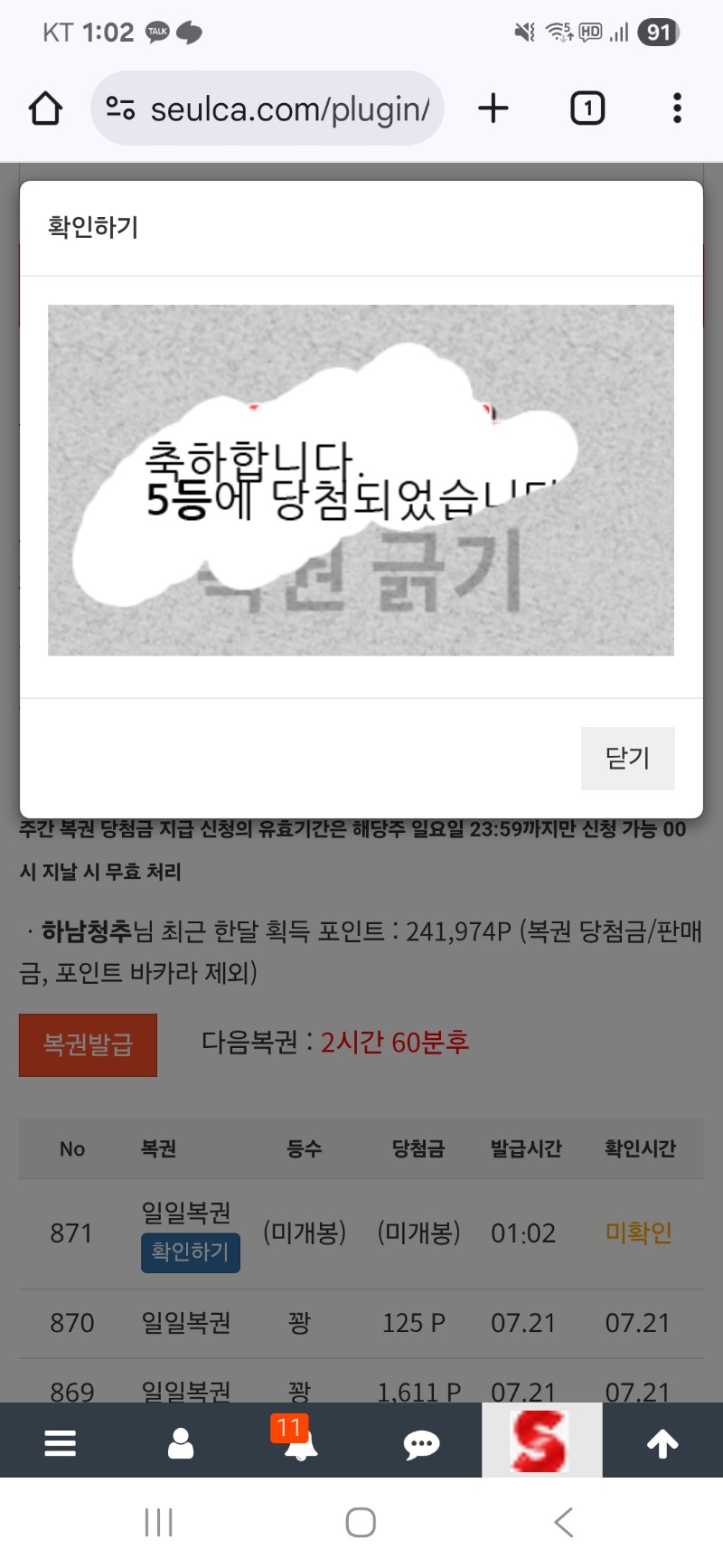 일복 5등 감사합니다 ~~~