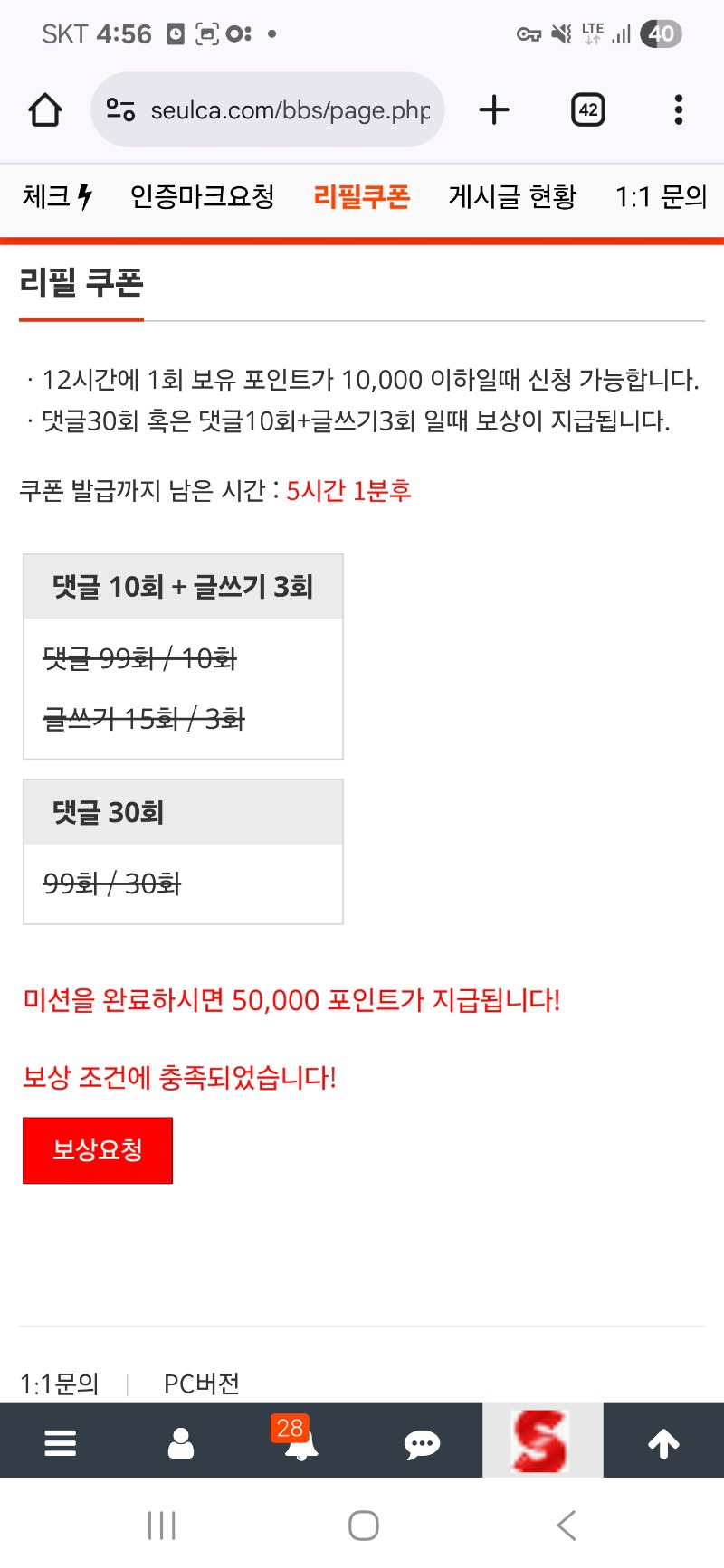 리필보상 받고 ~~!!