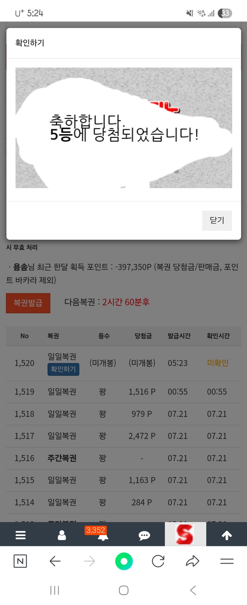 10등벗어낫러요 5등 당촘