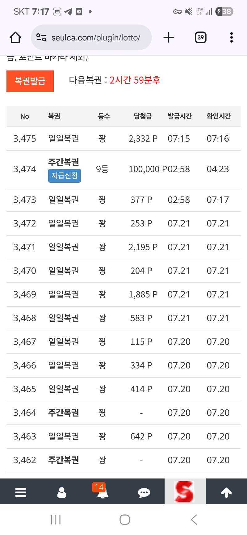 모닝 복권 한번 ~~!! 꽝 ㅎㅎ