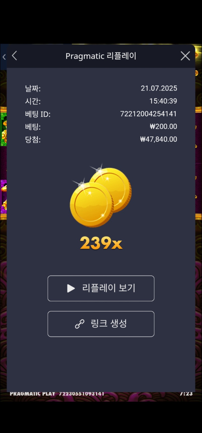 토라메 239