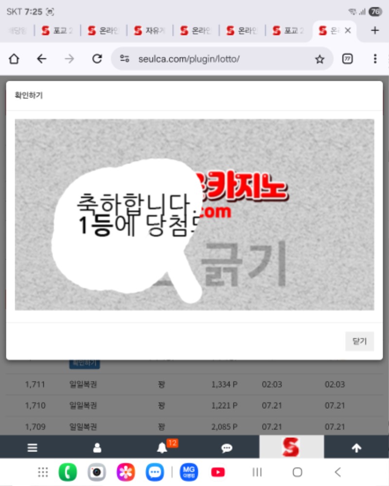 일복 1등ㅅㅅ