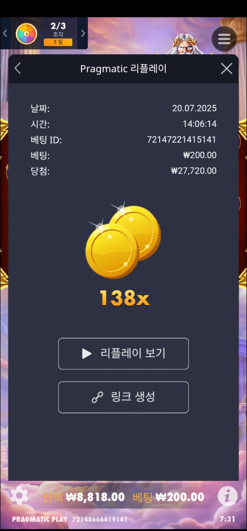 올림푸스 슈퍼 138