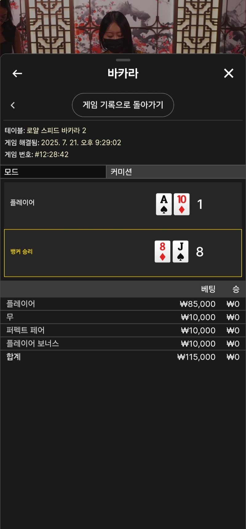 바카라 패