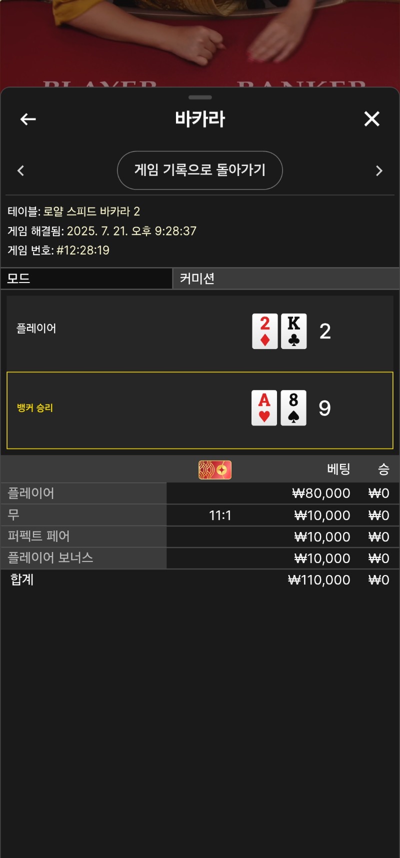 바카라 패