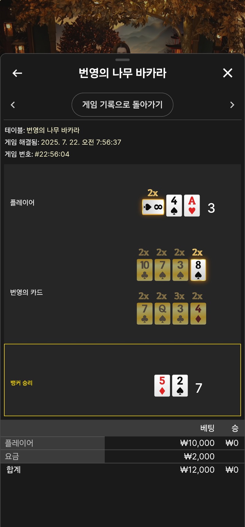 번영 소액 2