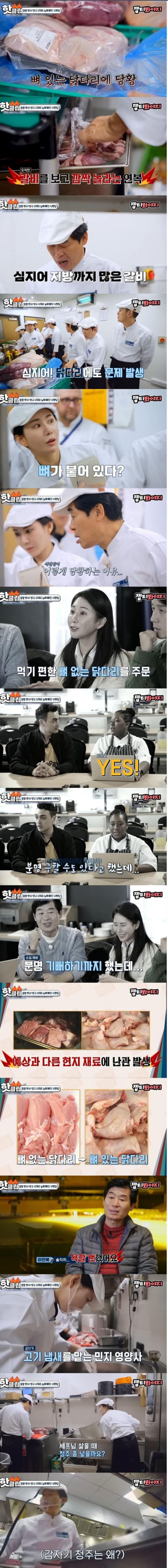 영국 급식 퀄리티에 개빡친 이연복