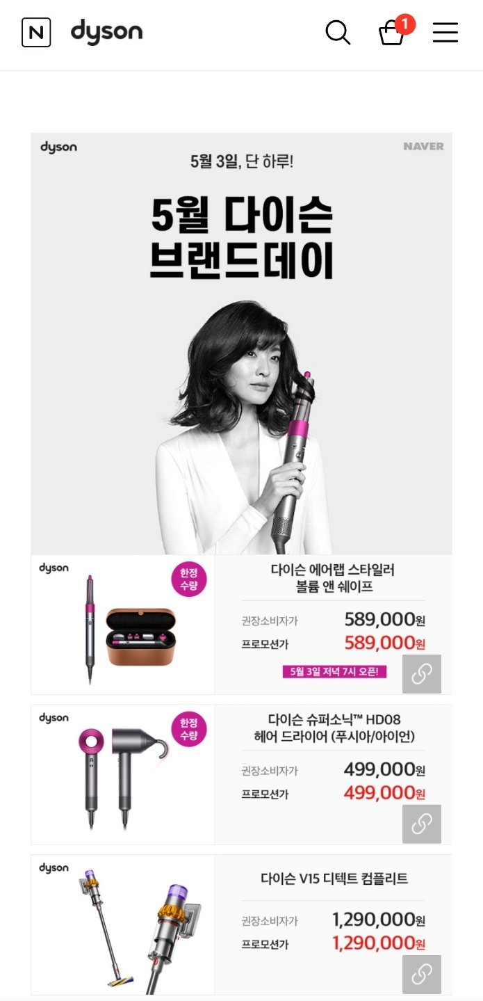 처음보는 역대급 할인률