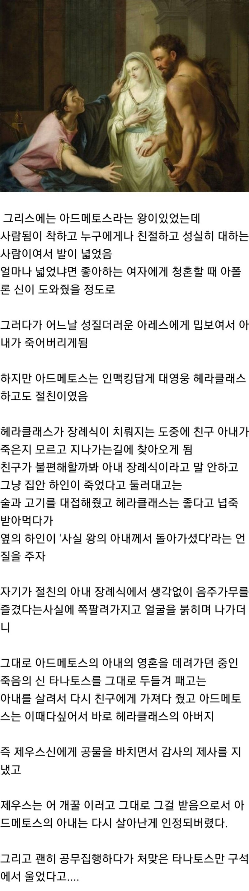 고대 그리스의 카피바라