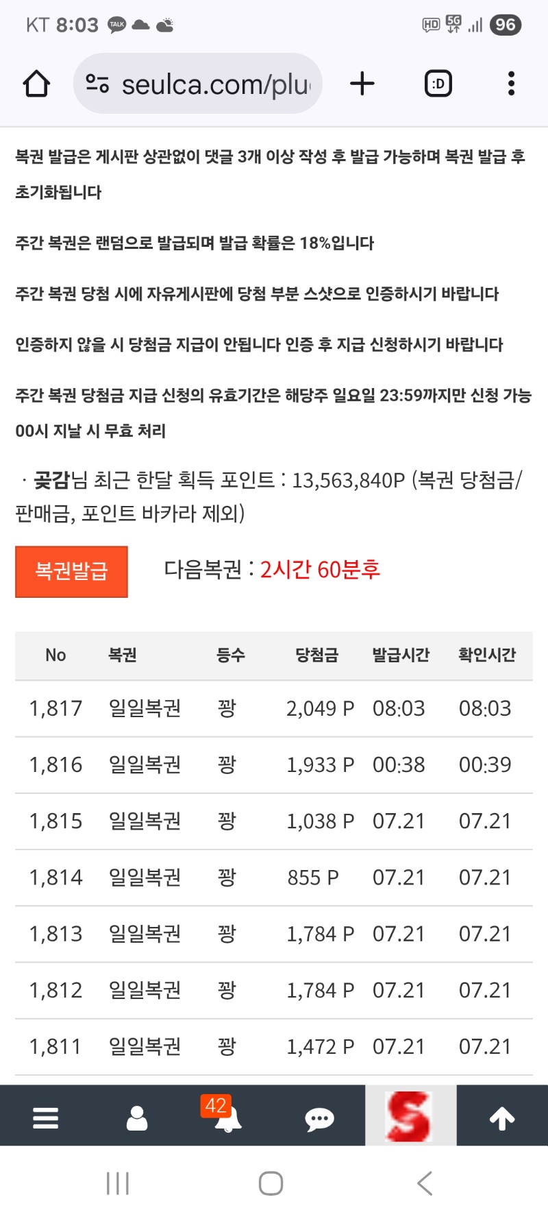 모닝 복권 꽝 이네요
