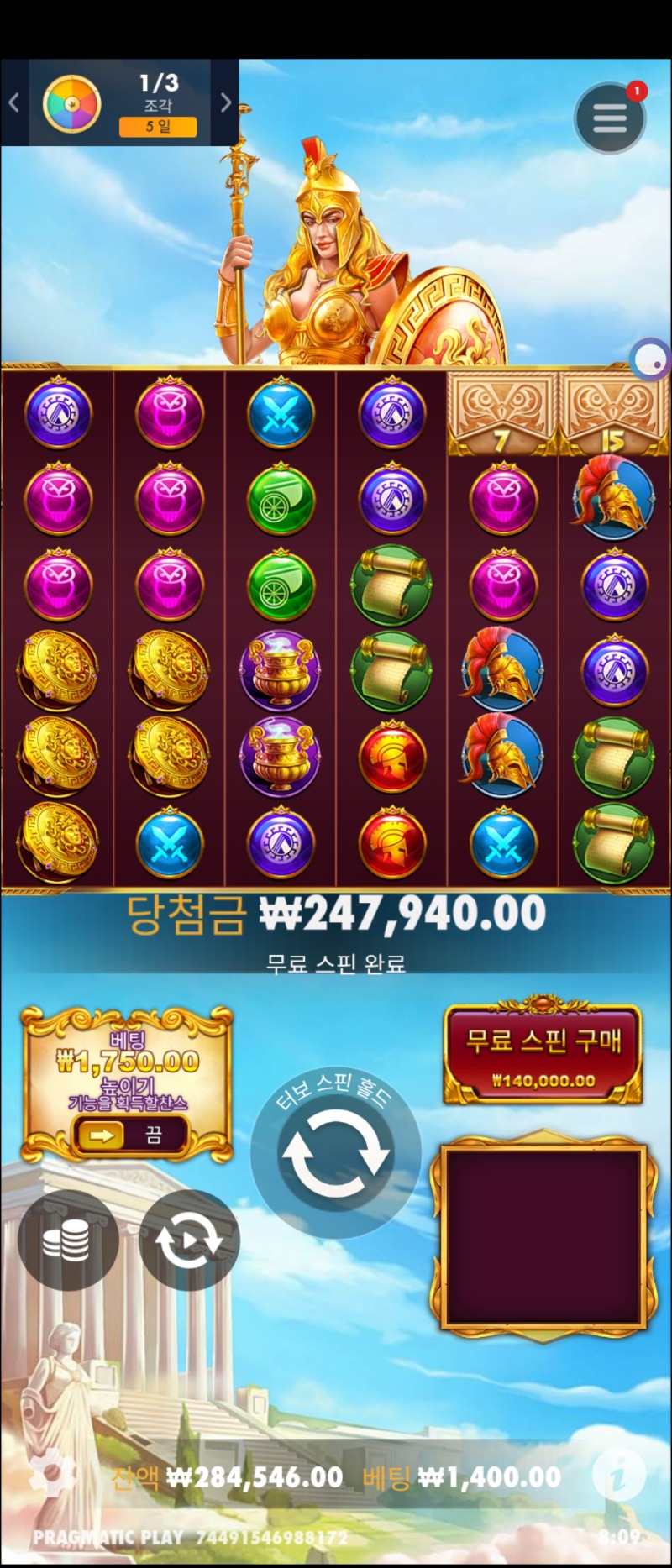 아천 177배