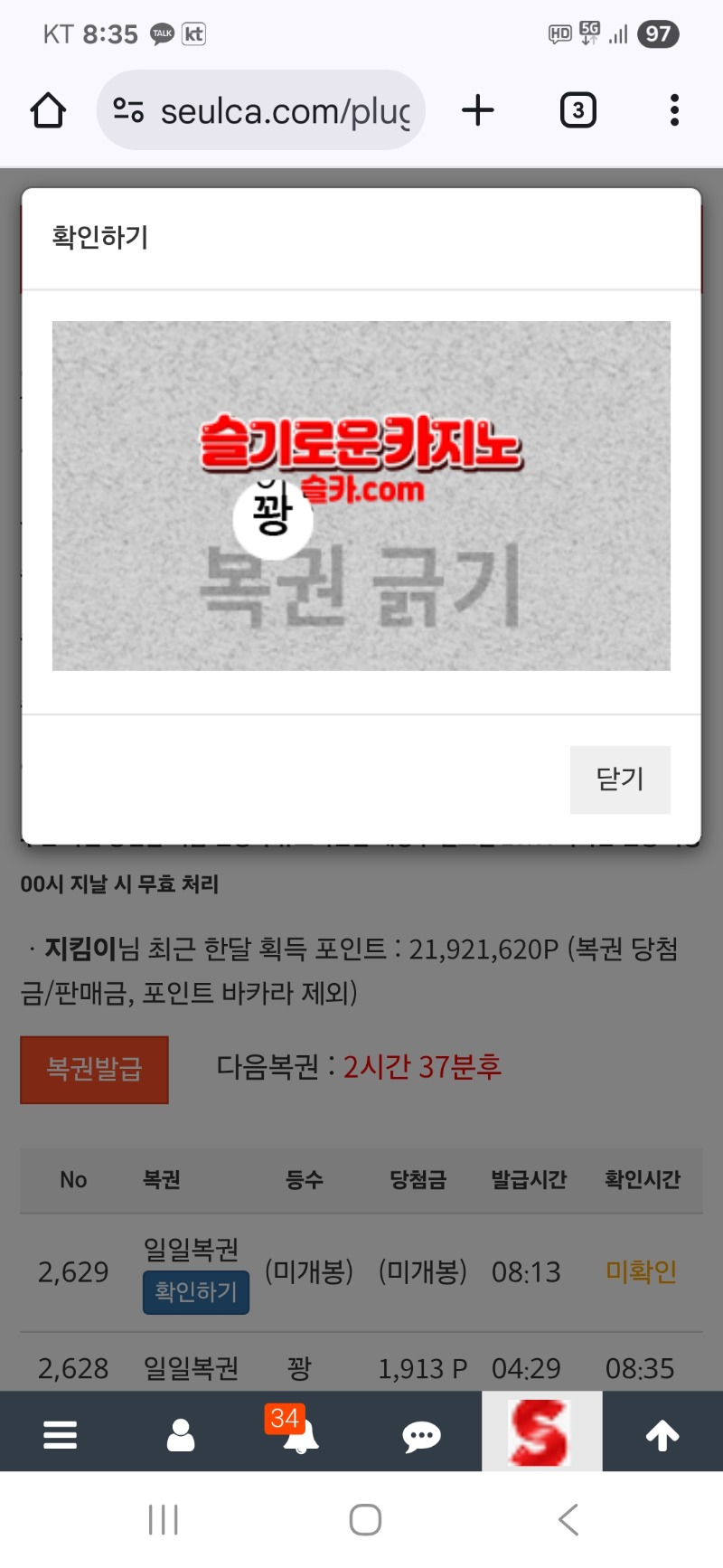 모닝복권은..꽝