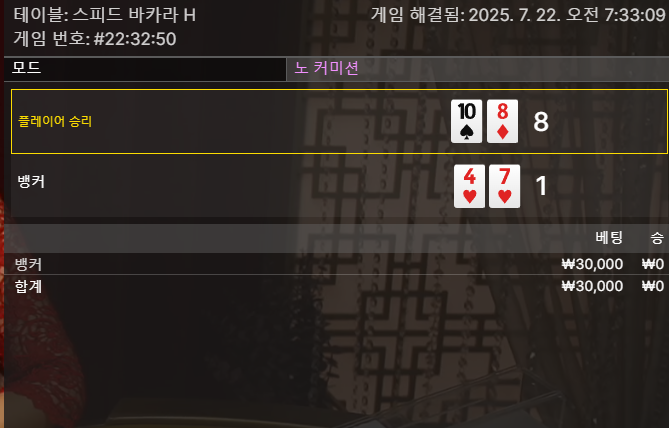 반대 네츄럴