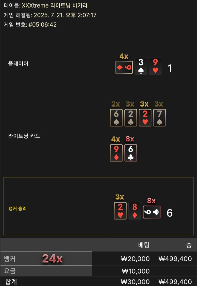 라이트닝 1승 ♤