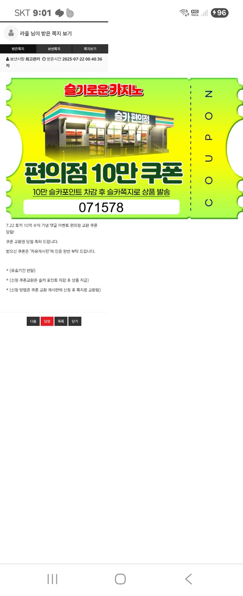 토끼 수익  쿠폰  감사요