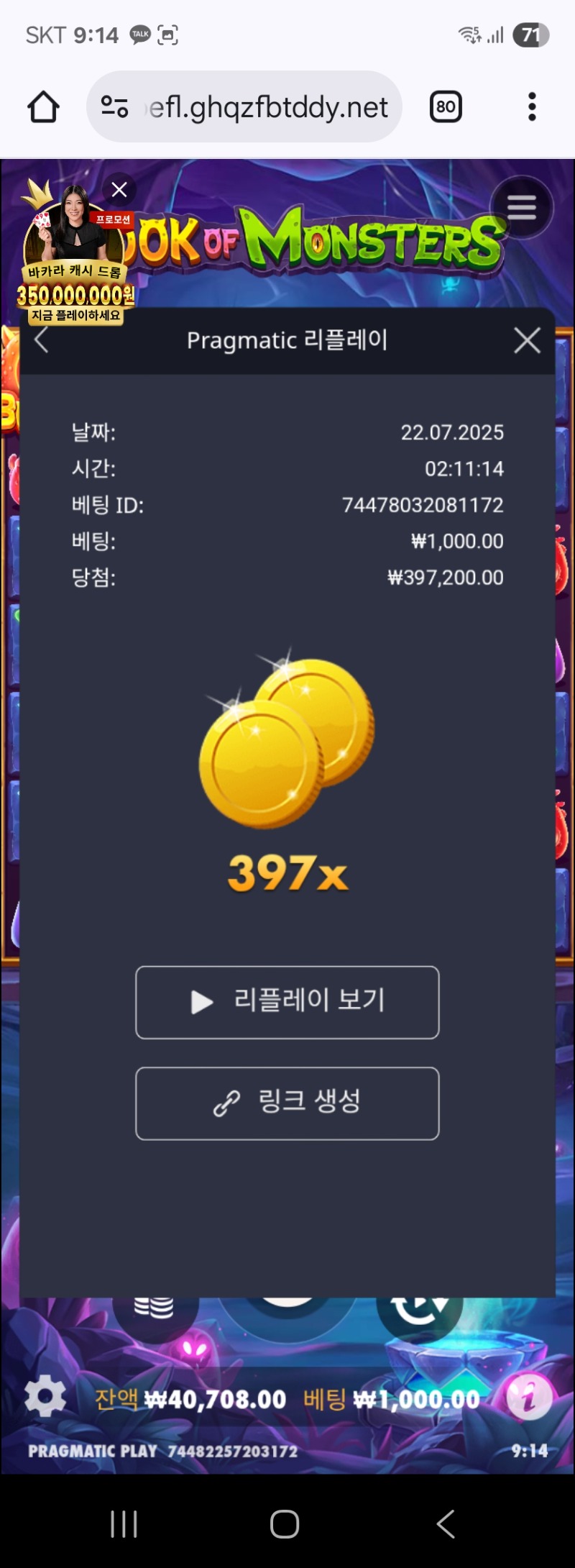 북몬397배