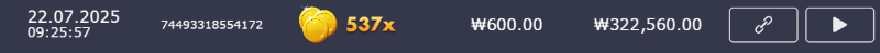 뱀피 537