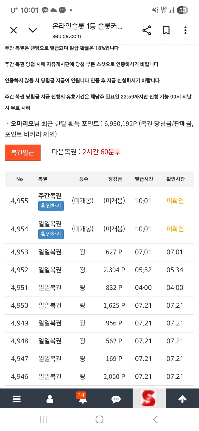 이번주 첫 주복~~