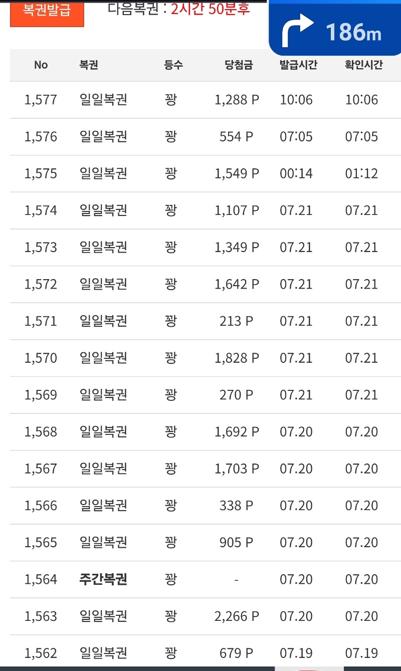 여지없이 복권꽝 ㅜㅜ