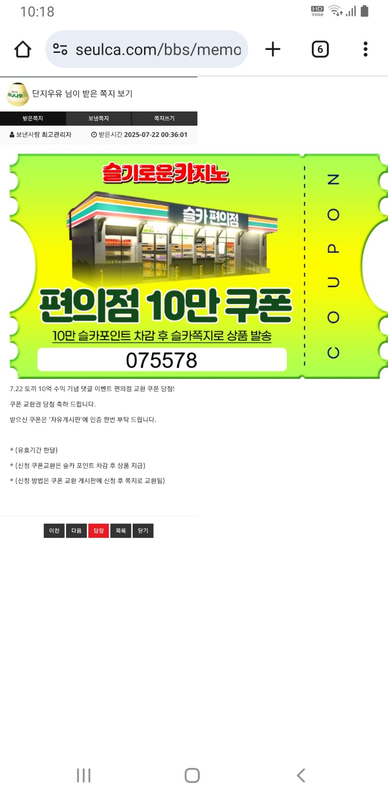 토끼 수익기념 쿠폰
