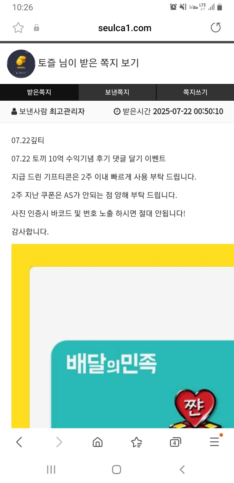 토끼 슈천 30스핀 10옥 기념 선물입니다!!