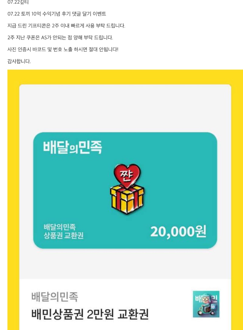 토끼야 배민 고마워^^